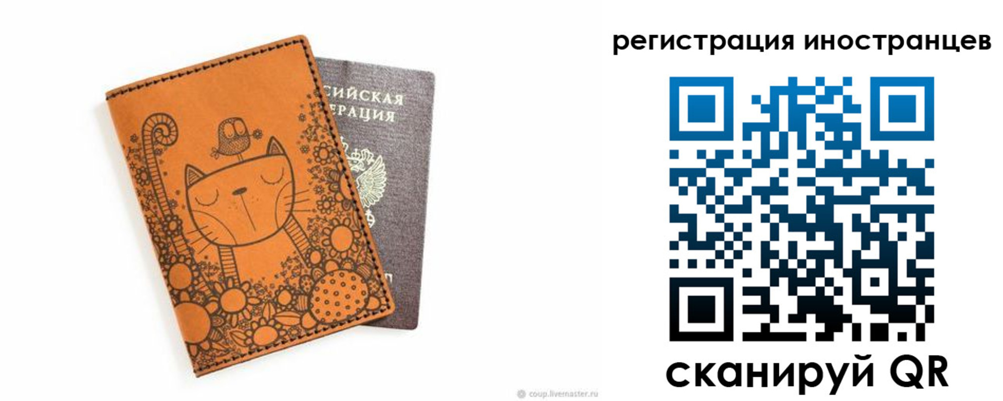 прописка штамп в Сызрани