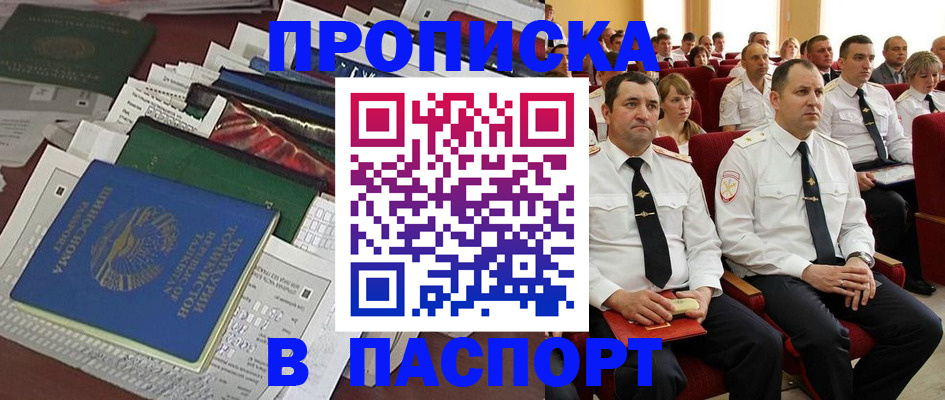 миграционный учет в Сызрани