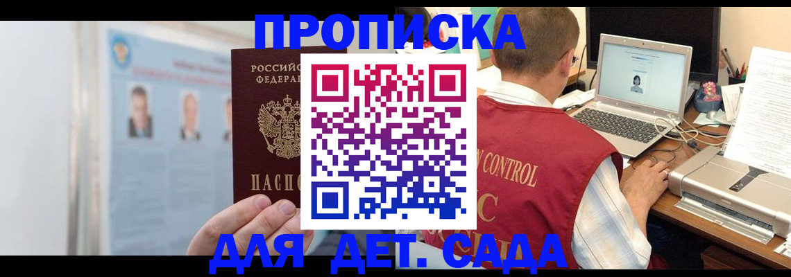 временная регистрация в квартире в Сызрани