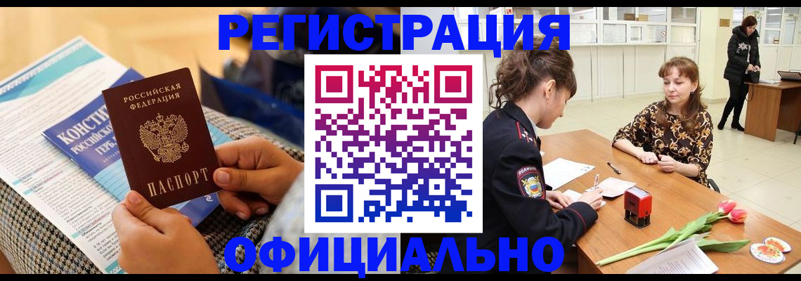 прописка для кредита в Сызрани