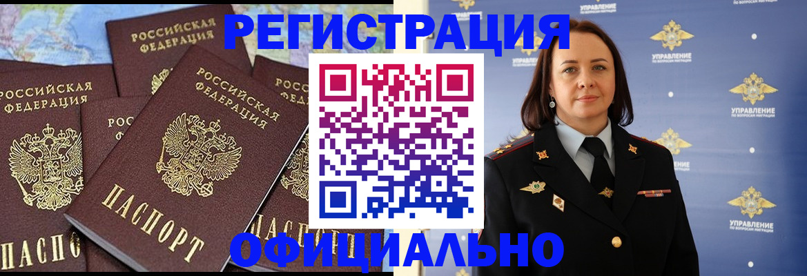 прописка в квартире в Сызрани