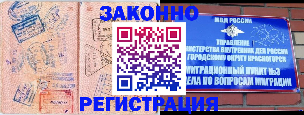 прописка иностранных граждан в Сызрани