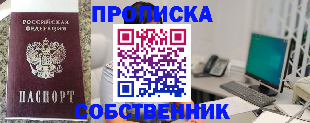 временная регистрация для школы в Сызрани