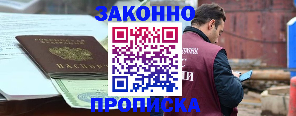 прописка иностранных граждан в Сызрани