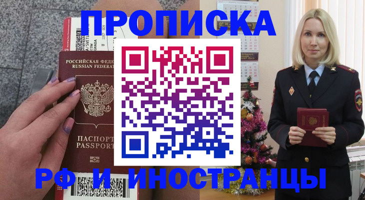 прописка для военкомата в Сызрани